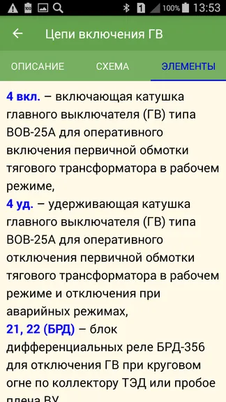 Скриншот 4/7