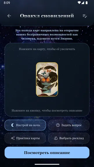 Скриншот 4/10
