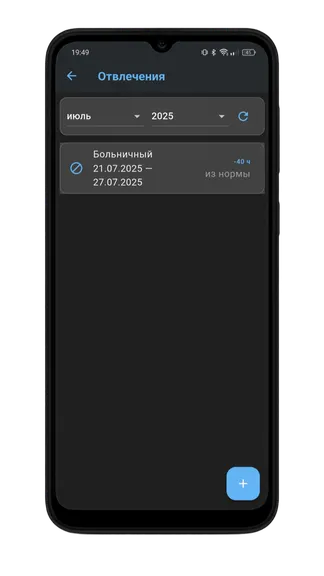 Скриншот 9/10