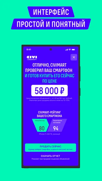 Скриншот 3/5