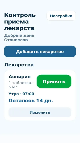 Скриншот 2/5