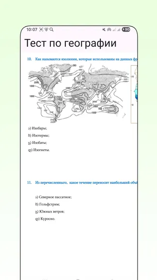 Скриншот 4/5