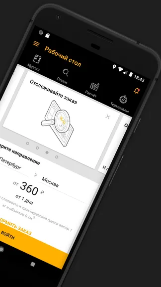 Скриншот 2/5