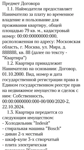 Скриншот 7/7