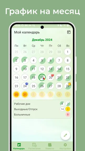 Скриншот 1/7