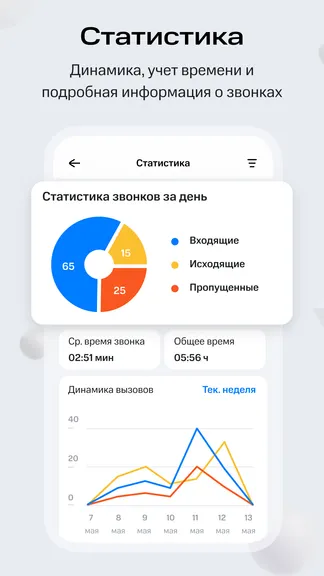 Скриншот 3/5