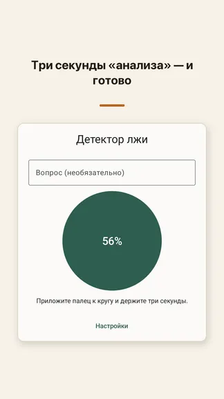 Скриншот 3/4