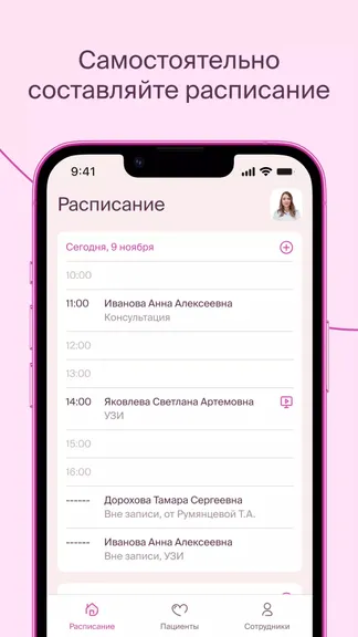 Скриншот 2/3