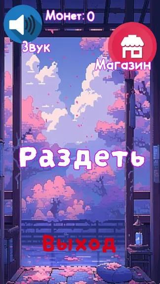 Скриншот 1/3