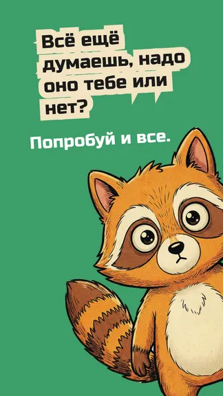 Скриншот 4/6