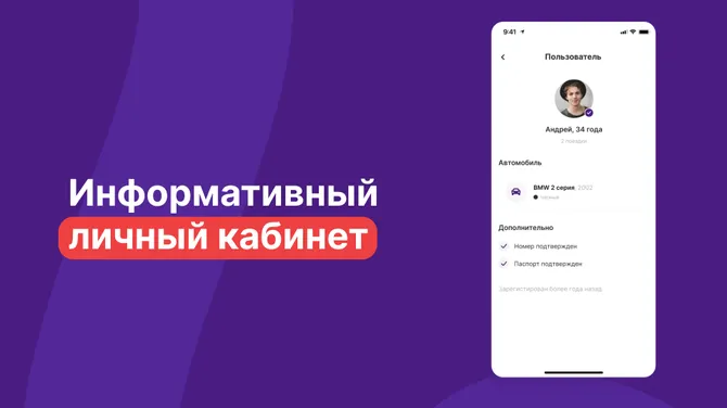 Скриншот 3/9