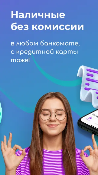 Скриншот 6/8