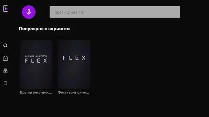 Скриншот 3/3