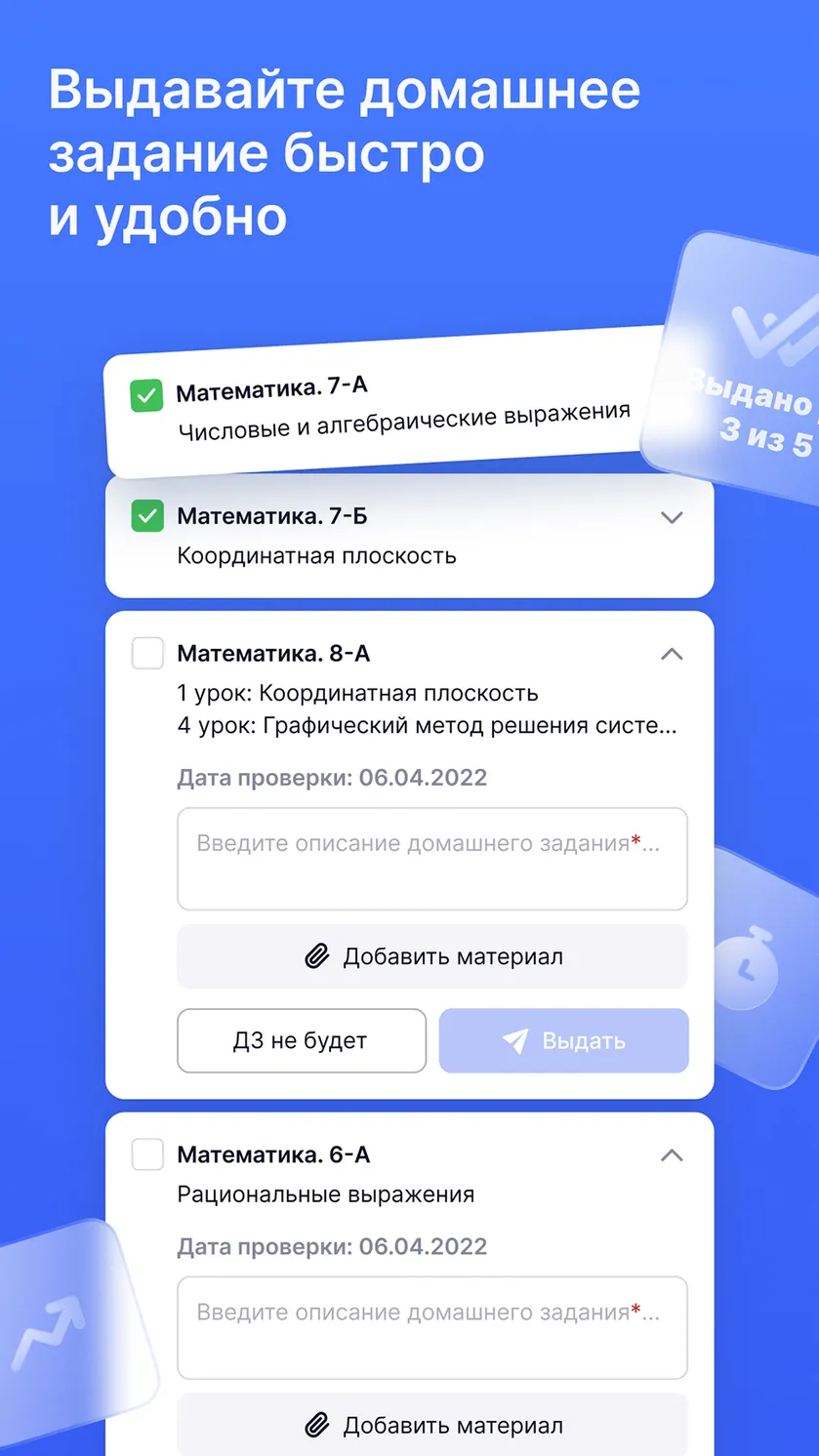 Моя школа Журнал скачать бесплатно Образование на Android из каталога  RuStore от Центр Цифровизации Образования