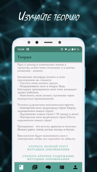 Скриншот 1/8