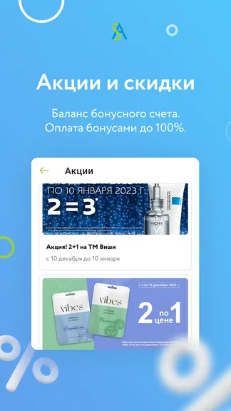 Скриншот 7/8