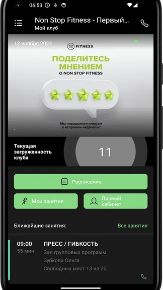 Скриншот 3/3