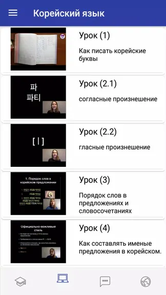 Скриншот 4/5