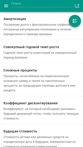 Скриншот 1/6