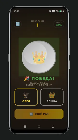 Скриншот 3/3