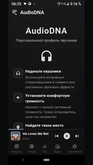 Скриншот 6/8