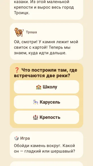Скриншот 3/6