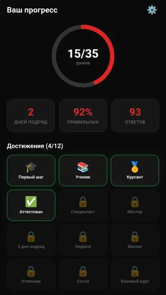 Скриншот 5/10