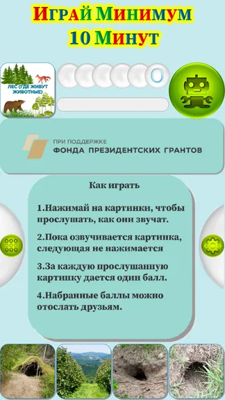 Скриншот 1/4