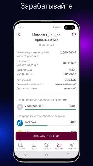 Скриншот 5/6
