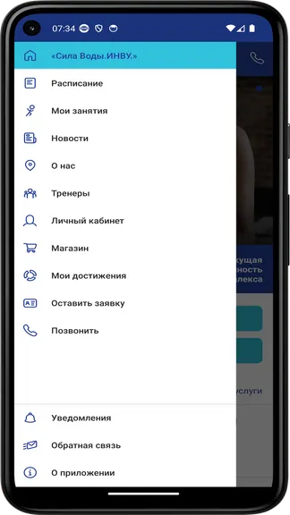 Скриншот 2/4