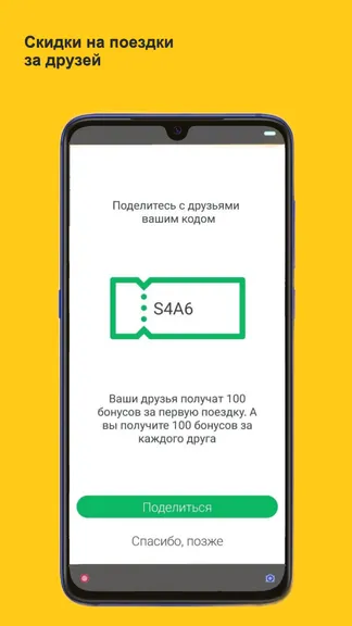 Скриншот 4/5