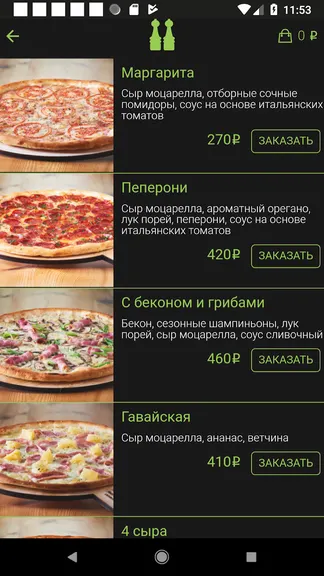 Скриншот 3/5