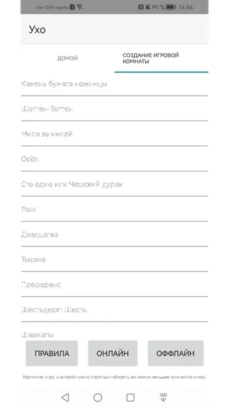 Скриншот 8/8