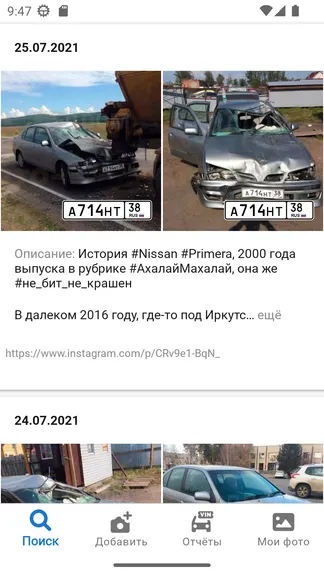 Скриншот 3/4