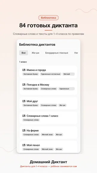 Скриншот 2/8