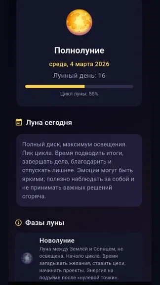 Скриншот 8/10