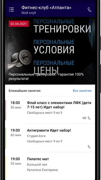 Скриншот 2/3