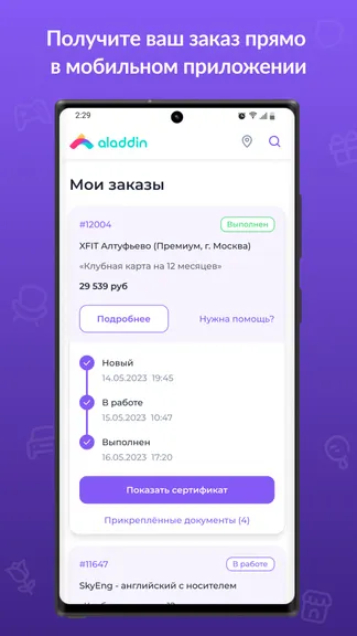 Скриншот 3/5