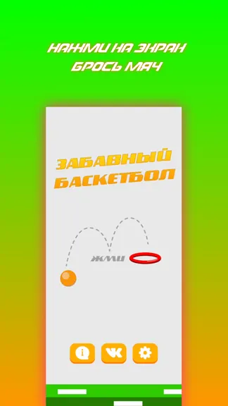 Скриншот 1/6