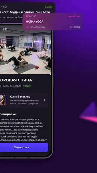 Скриншот 5/6