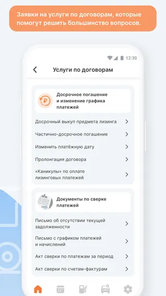 Скриншот 5/8