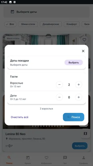 Скриншот 3/10