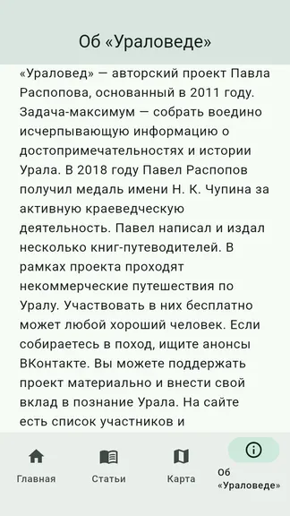 Скриншот 4/8