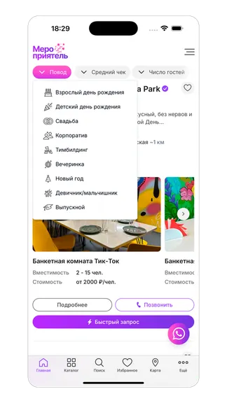 Скриншот 5/8