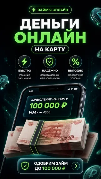Скриншот 1/5