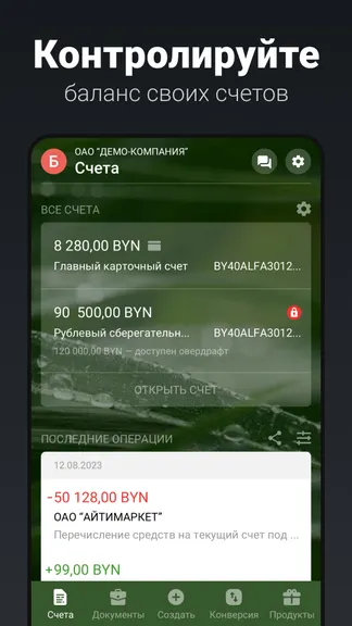 Скриншот 7/8