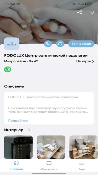 Скриншот 2/5