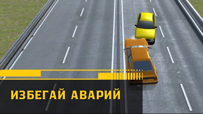 Скриншот 1/3