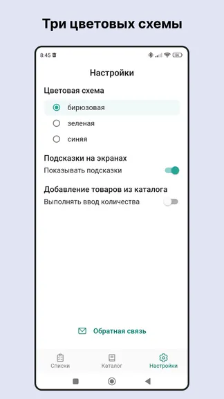 Скриншот 5/5
