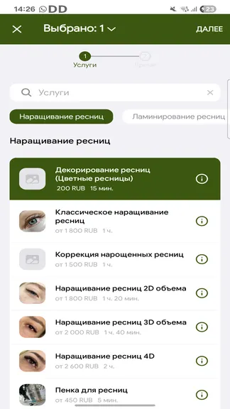 Скриншот 2/5